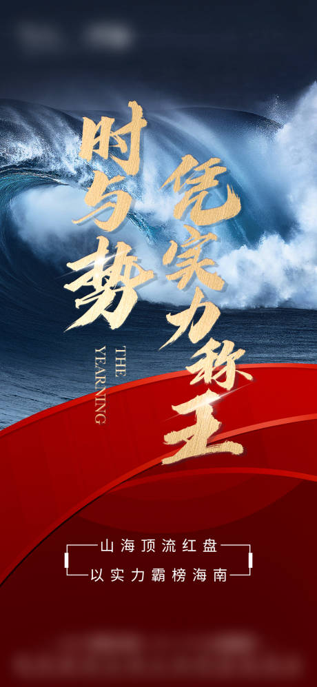 源文件下載【享設計】搜索編號：63690015517684648【熱銷海報  】