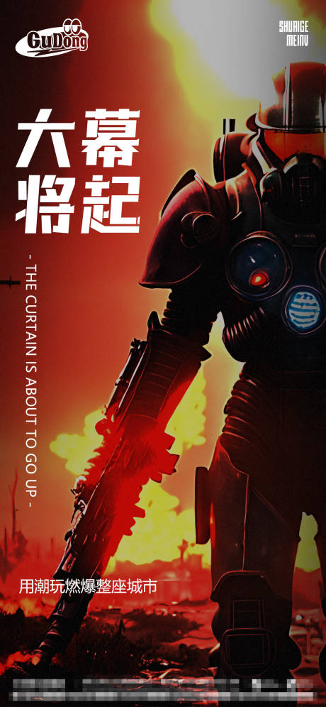源文件下载【酒吧日常宣传海报】编号：68440015731717523