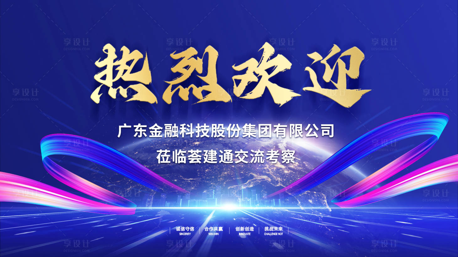 源文件下载【享设计】搜索编号：36550015338481640【热烈欢迎莅临背景板 】