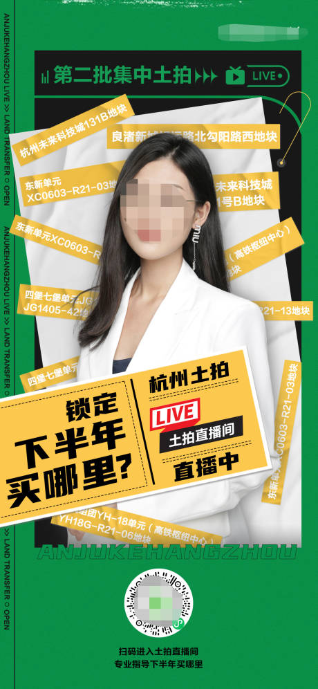 源文件下载【直播预告海报】编号：89850015079357276
