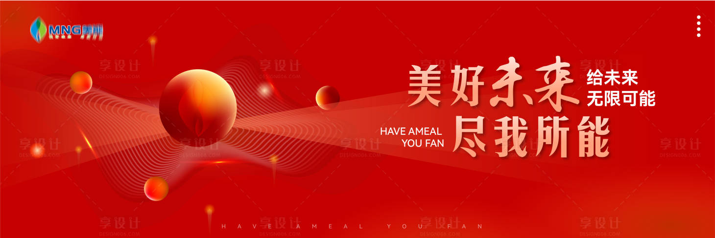 源文件下載【享設(shè)計(jì)】搜索編號(hào)：37280015759702765【會(huì)議主視覺(jué)畫面】