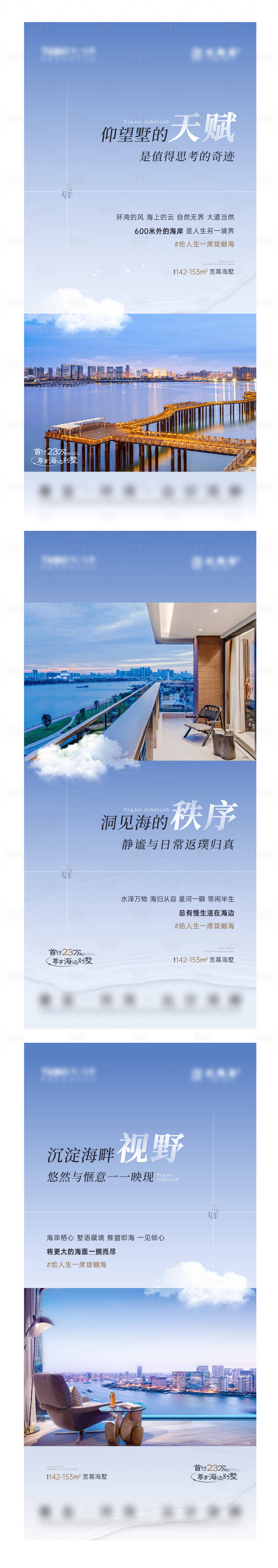 源文件下載【地產環境配套價值點系列刷屏】編號：41620015589586672