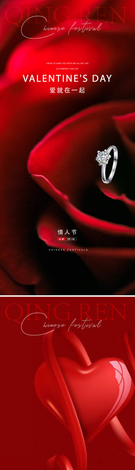 源文件下載【享設計】搜索編號：75720015250461372【七夕情人節】