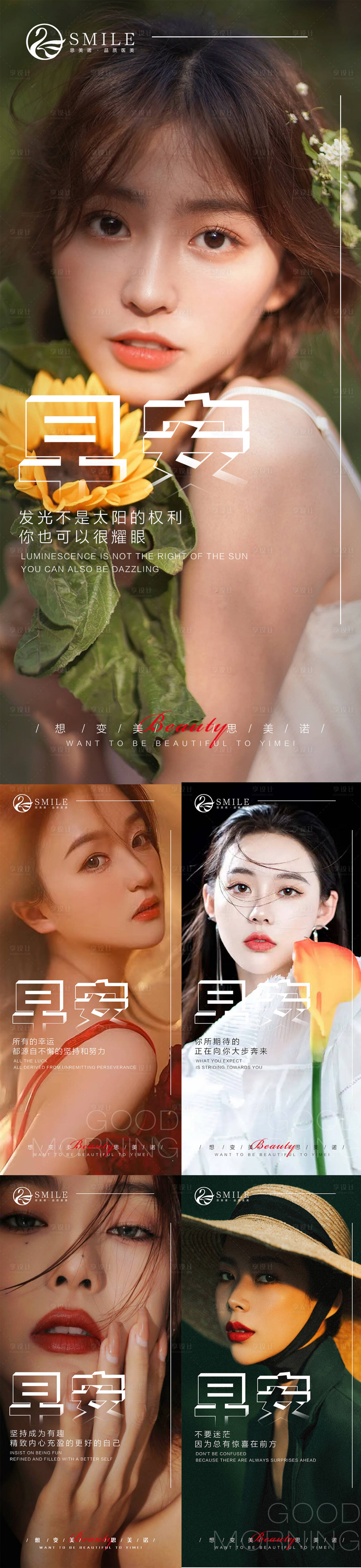 源文件下載【醫美早安圖】編號：58280015701383682