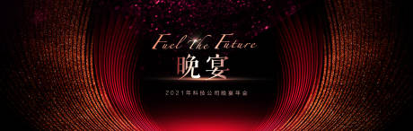 源文件下载【晚宴红金背景板】编号：36240015194282199