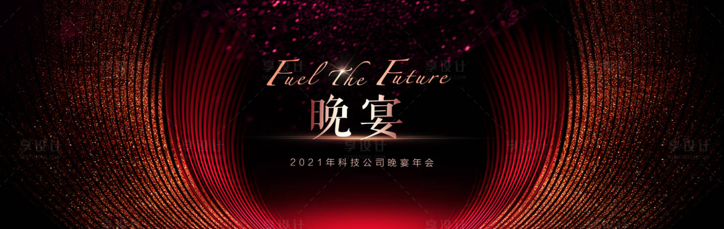 源文件下载【晚宴红金背景板】编号：20230307143557133