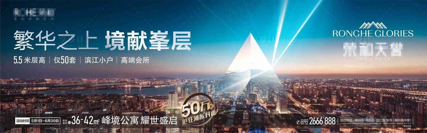 源文件下載【享設計】搜索編號：87860015319667707【地產高層主畫面】