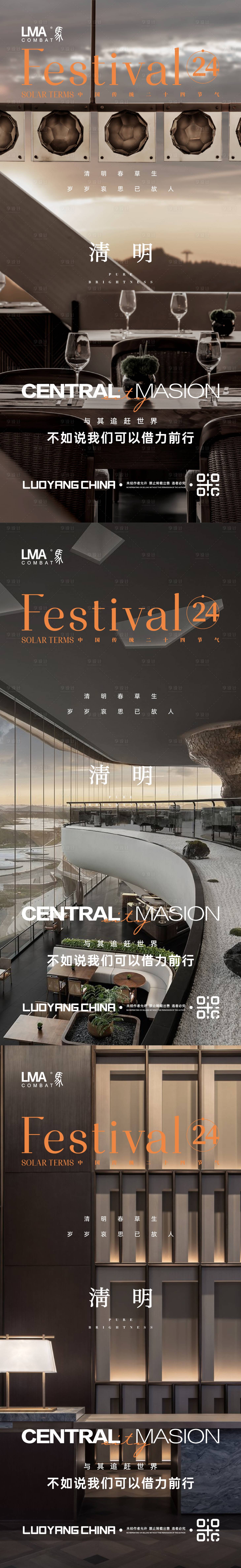 源文件下載【享設(shè)計(jì)】搜索編號(hào)：80350015744794643【地產(chǎn)清明節(jié)節(jié)日節(jié)氣刷屏系列】