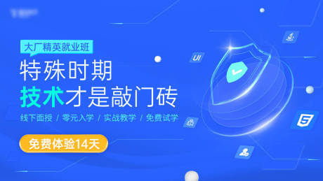 源文件下载【教育培训海报展板】编号：46900015208351049