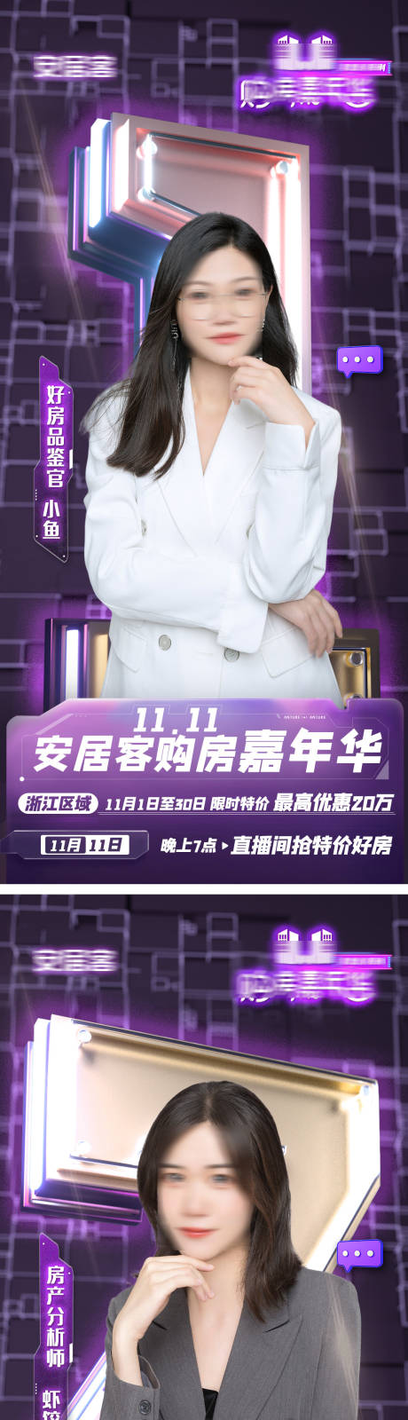 源文件下载【倒计时人物海报】编号：48130015121842040