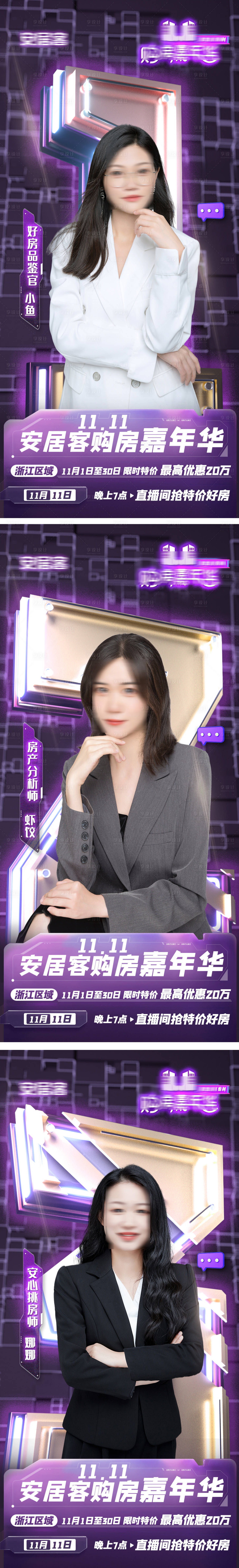 源文件下载【享设计】搜索编号：48130015121842040【倒计时人物海报】