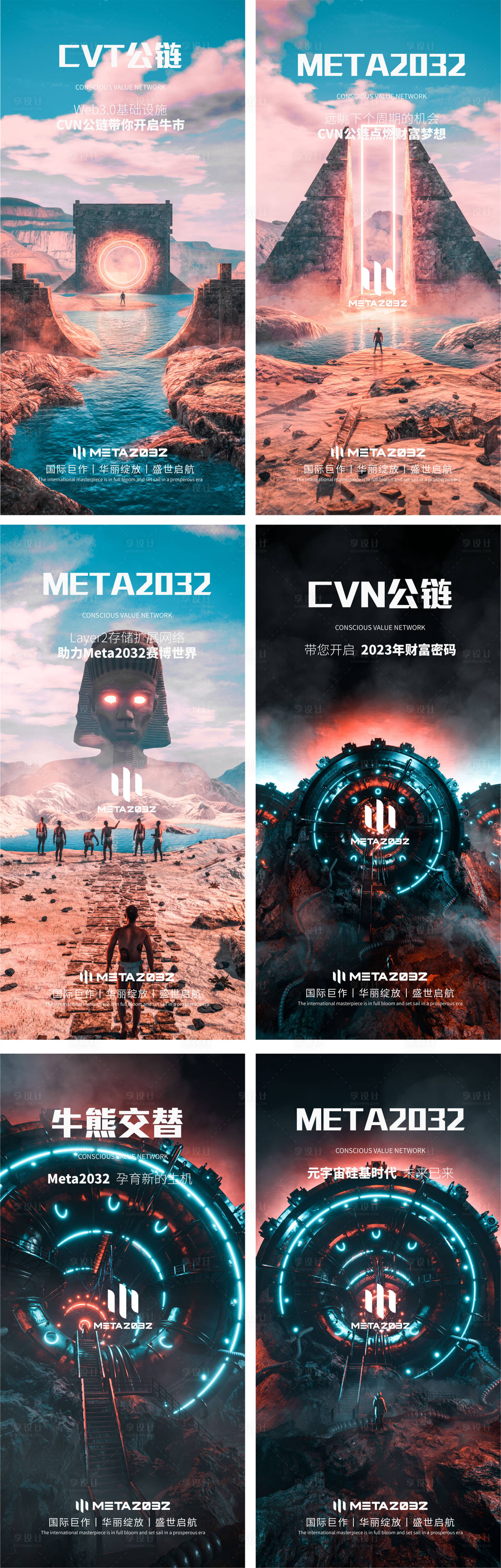 源文件下載【享設計】搜索編號：34290015113905816【海報炫酷區塊鏈 宇宙 大氣 光束 】
