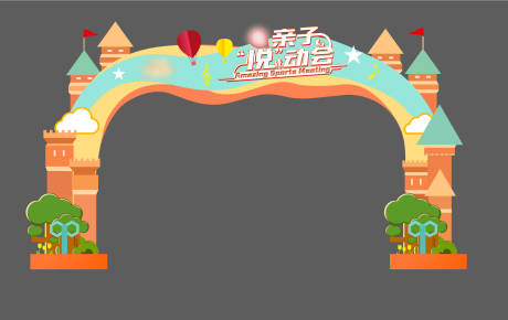 源文件下载【商场活动门头】编号：24900015689955815