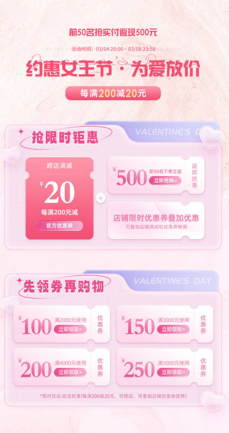 源文件下载【女王节海报】编号：11970015243902512