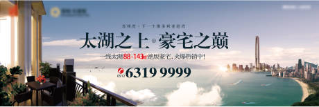 源文件下载【地产豪宅海报】编号：61770015361698953