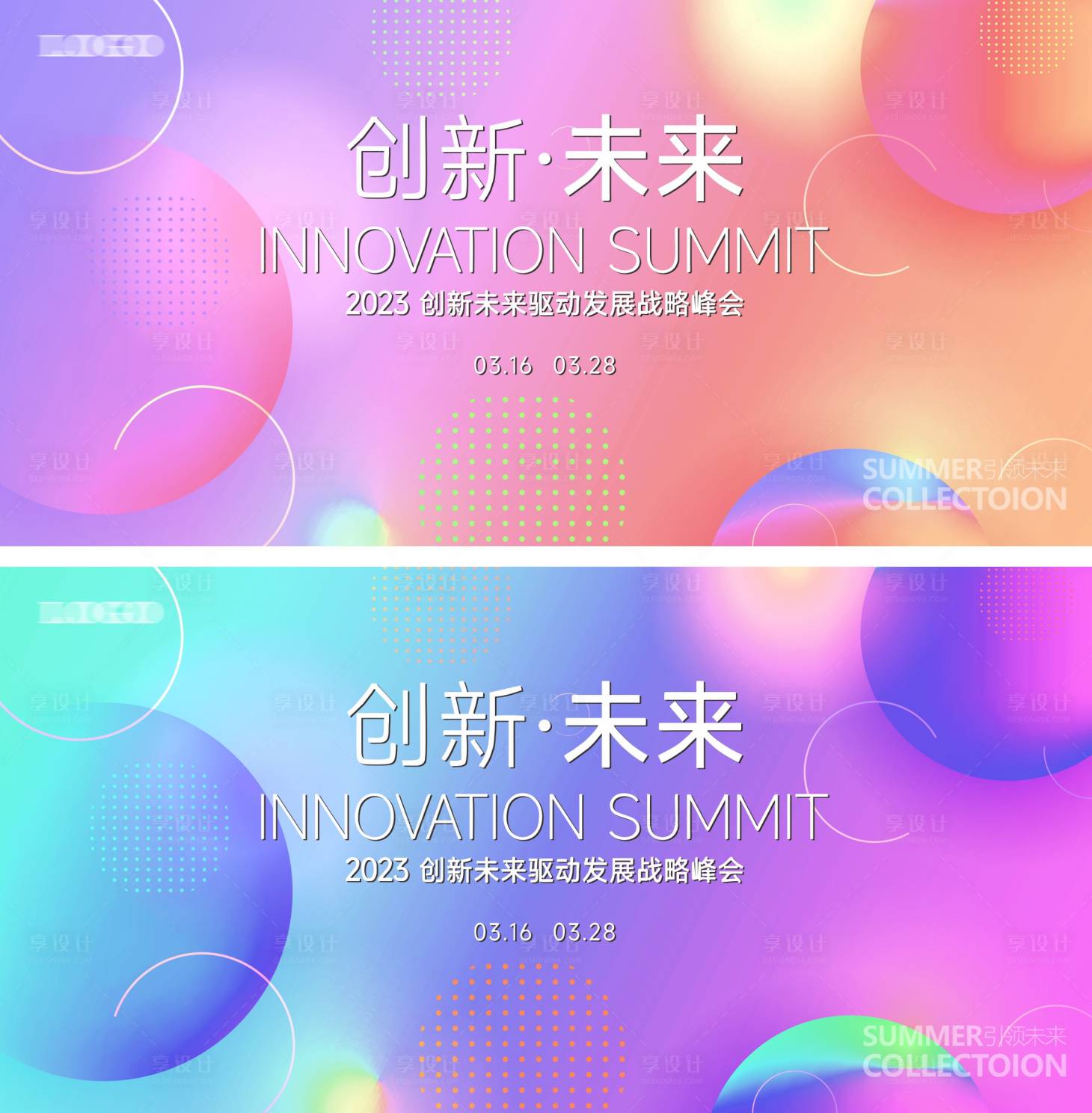 源文件下載【享設計】搜索編號：33450015658198354【會議背景板】