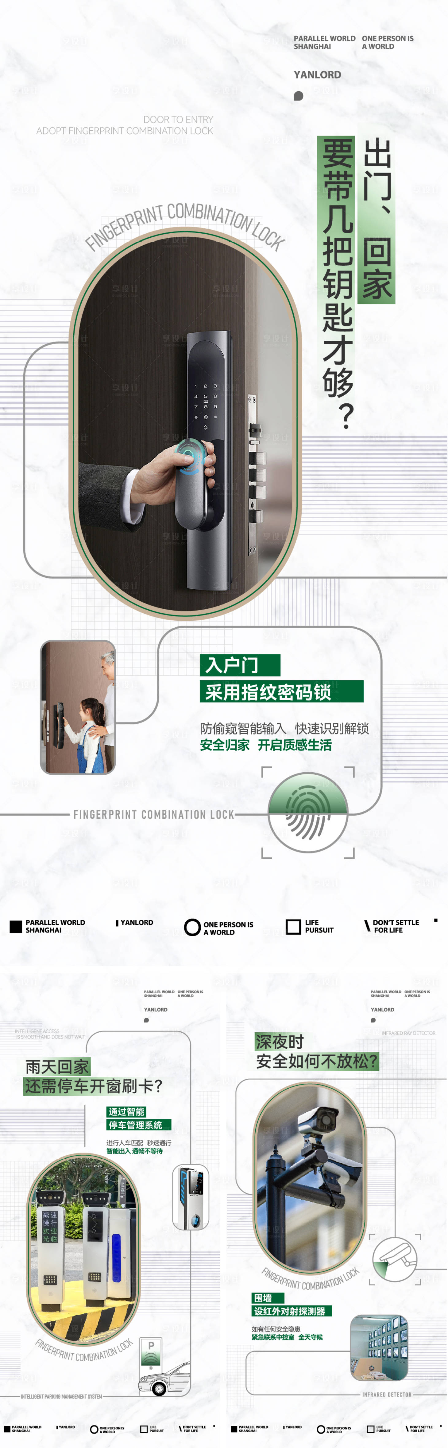 源文件下载【享设计】搜索编号：70640015468493987【地产配套广告海报】