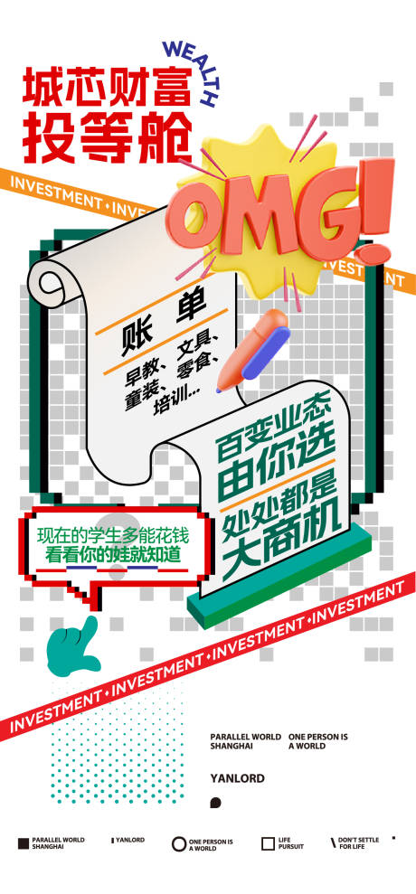 源文件下载【高端商业地产广告】编号：22460015426875629