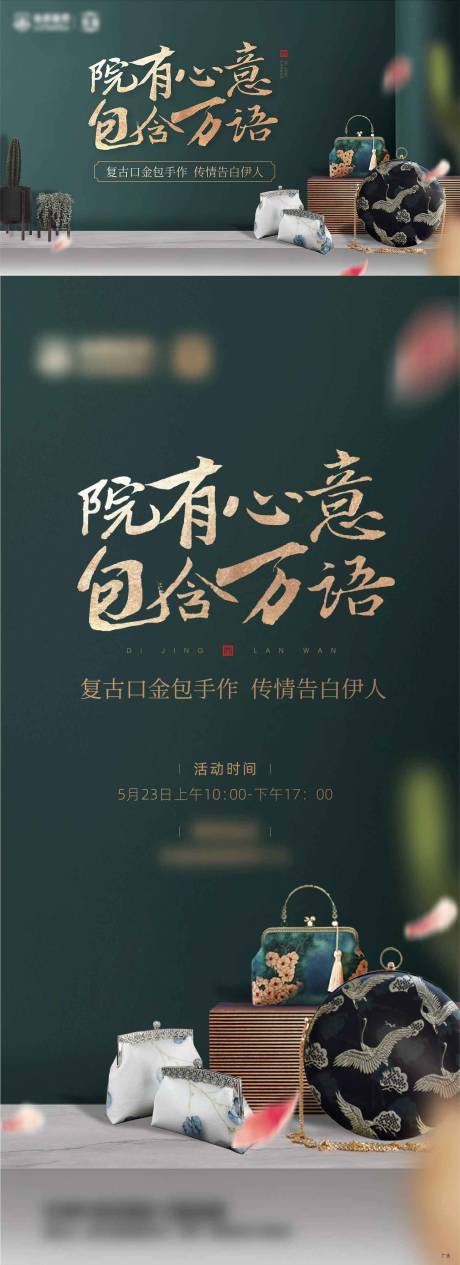 源文件下载【口金包diy活动】编号：20230330174800588