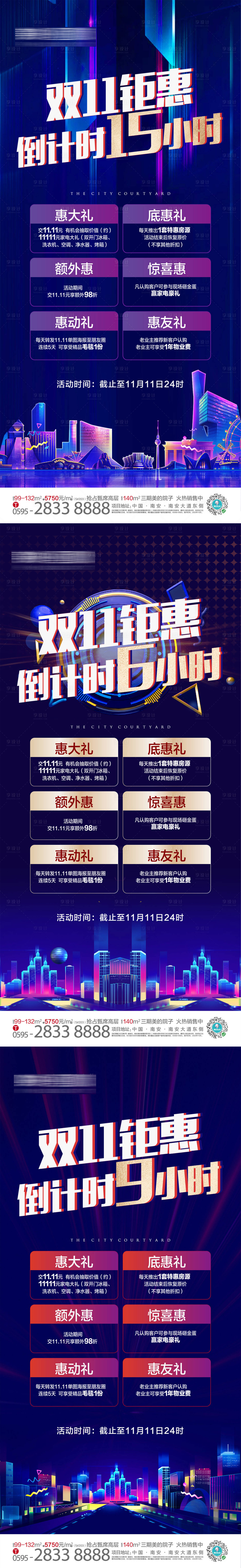 源文件下載【享設計】搜索編號：80000015551494312【熱銷刷屏  】