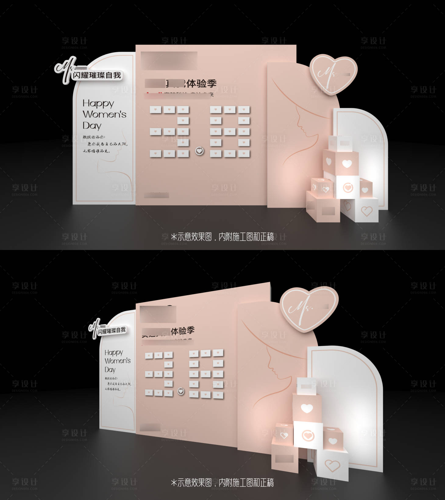源文件下载【享设计】搜索编号：93840015090297172【汽车女神节展厅氛围布置】
