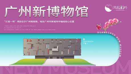 源文件下载【广州地标建筑主画面】编号：63900015145579377