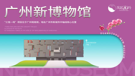 编号：20230304201136537【享设计】源文件下载-广州地标建筑主画面