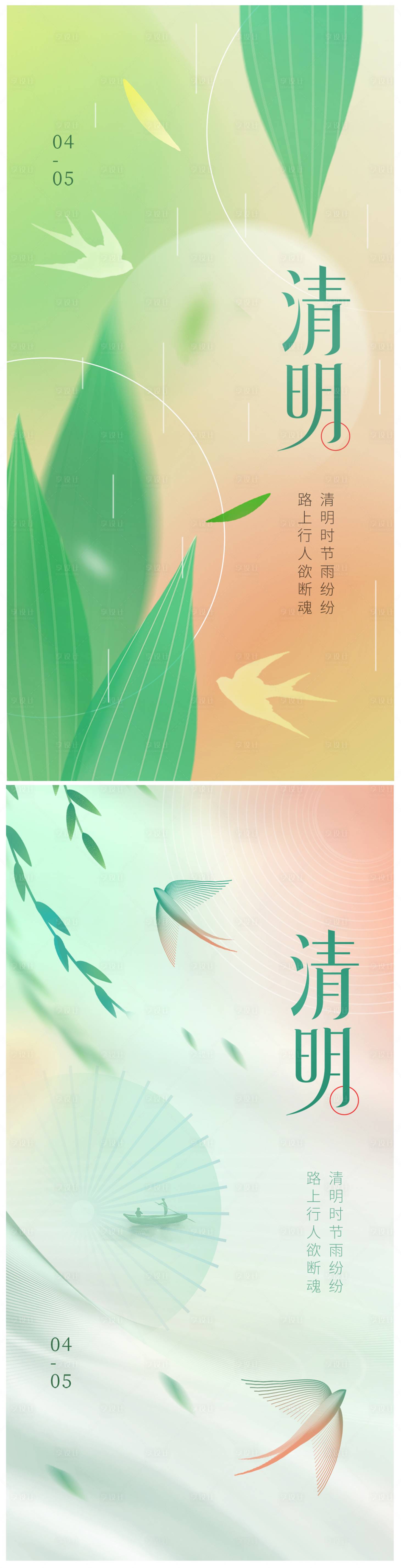 源文件下載【享設(shè)計(jì)】搜索編號(hào)：99780015473364927【清明節(jié)海報(bào)】