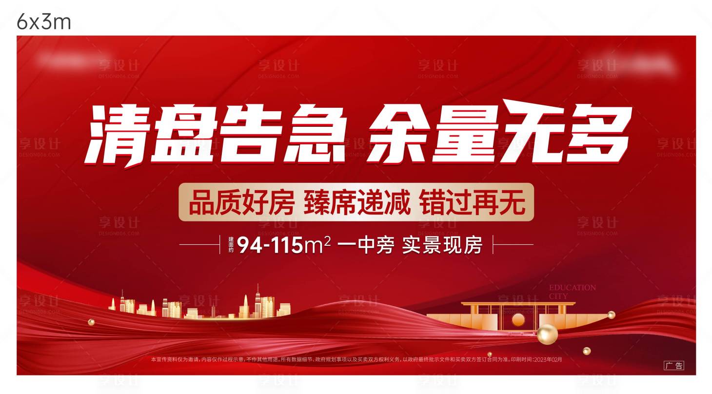 源文件下载【地产清盘桁架】编号：29140015767007069