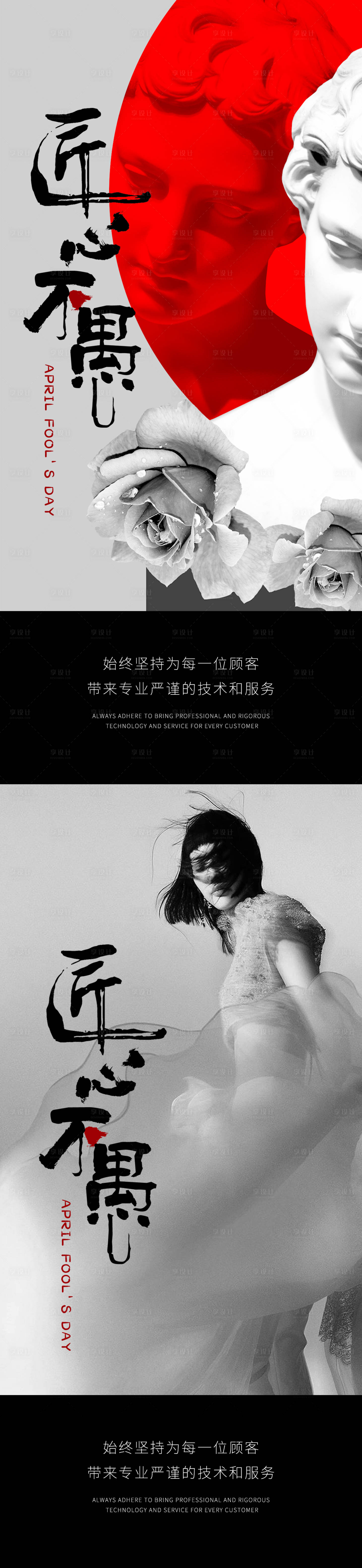 源文件下載【享設計】搜索編號：85150015517508900【整形愚人節借勢海報】