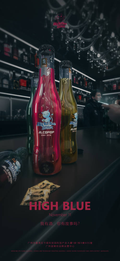 源文件下载【酒吧光棍节】编号：74810015144911415