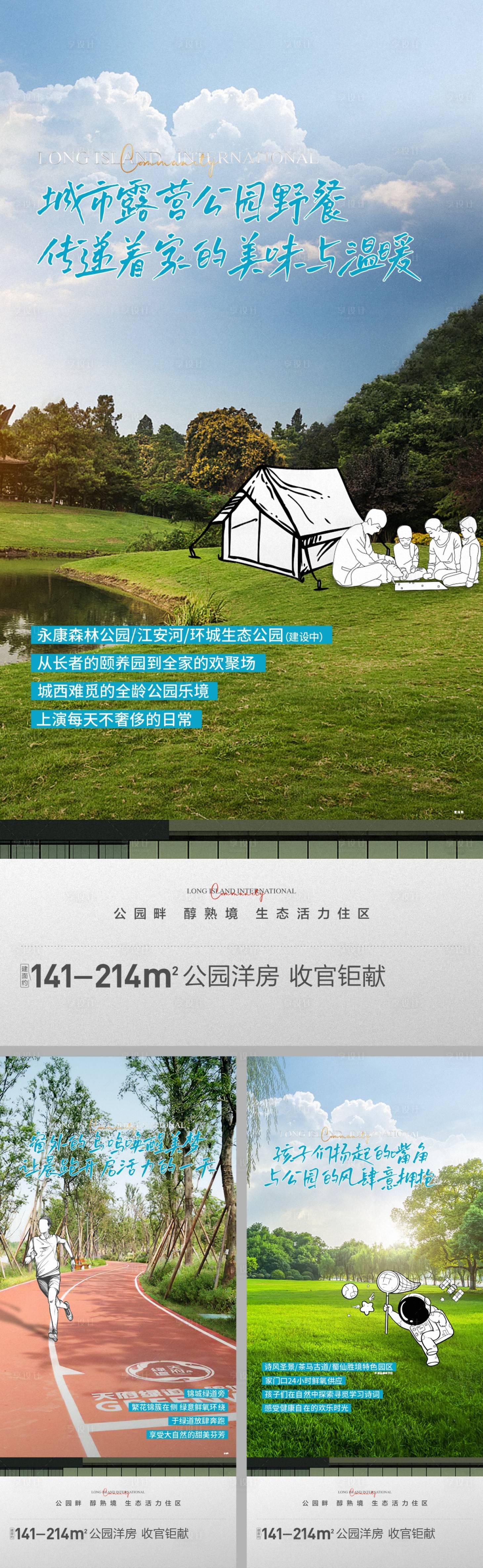 源文件下載【享設(shè)計(jì)】搜索編號：33400015430405353【地產(chǎn)配套價(jià)值點(diǎn)系列海報(bào)】