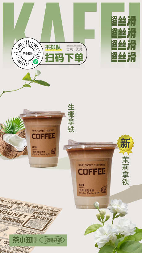 源文件下载【海报】编号：70170015684678269