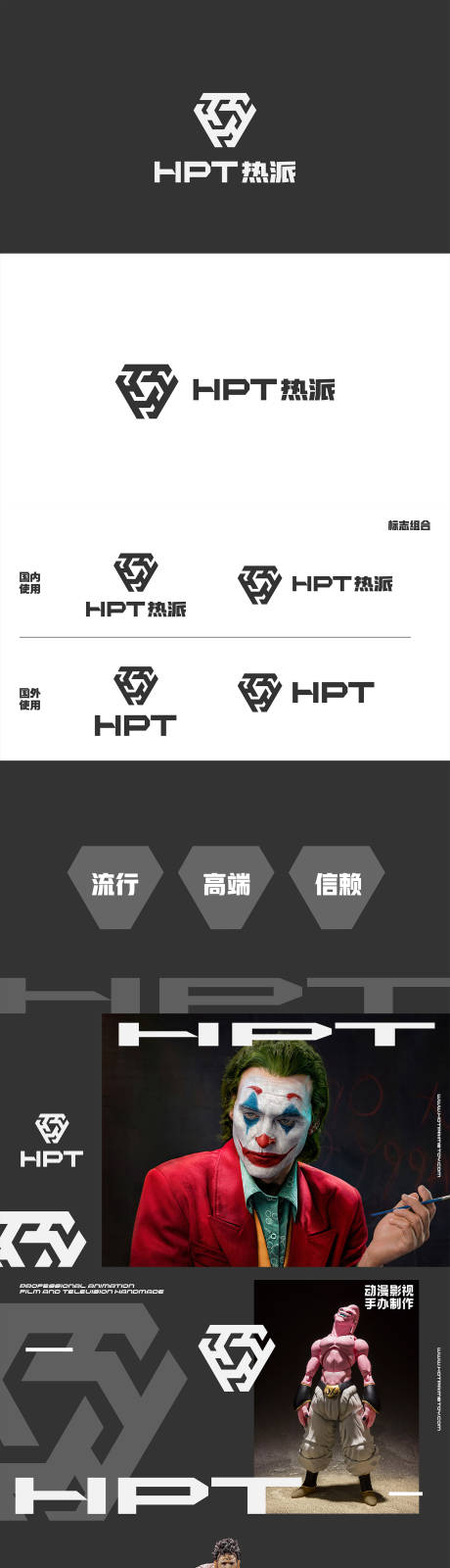 源文件下载【影视动漫手办玩具公司logo】编号：90580015687477657