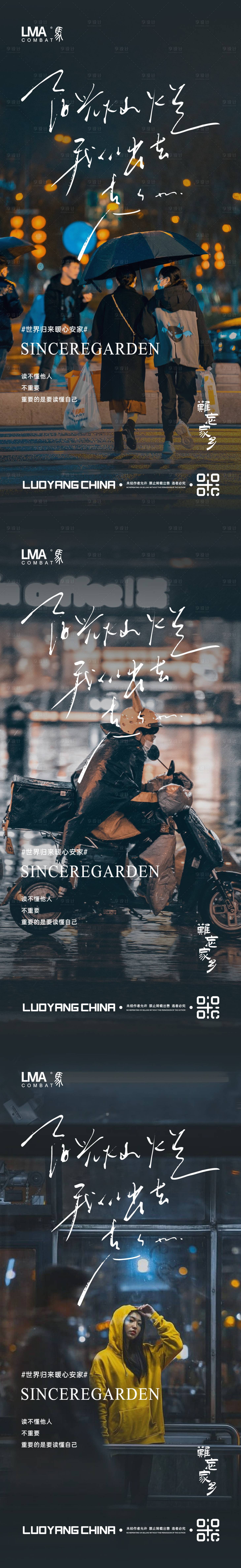 源文件下載【享設計】搜索編號：33850015688181625【地產情懷返鄉置業勞動人民刷屏系列】