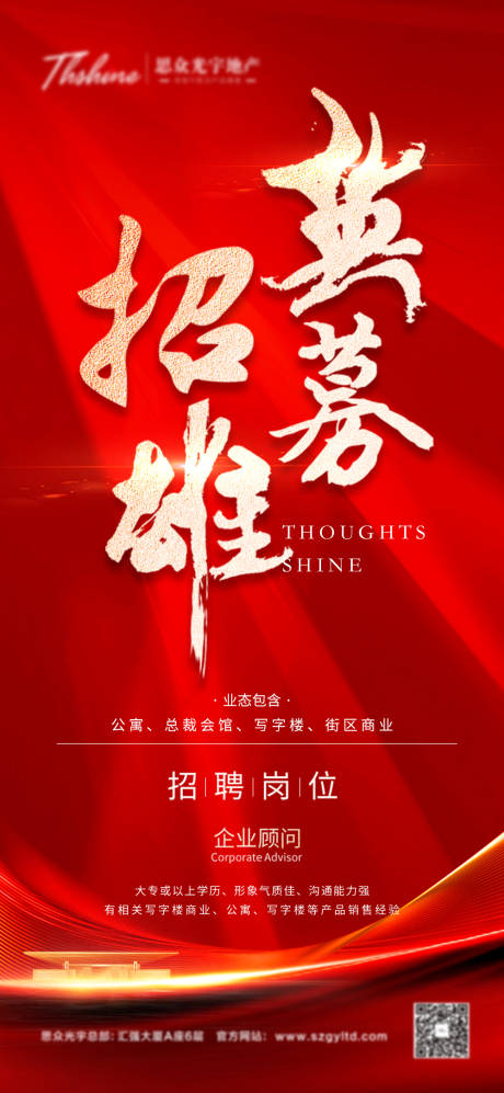 源文件下載【招聘 】編號(hào)：15170015248365648