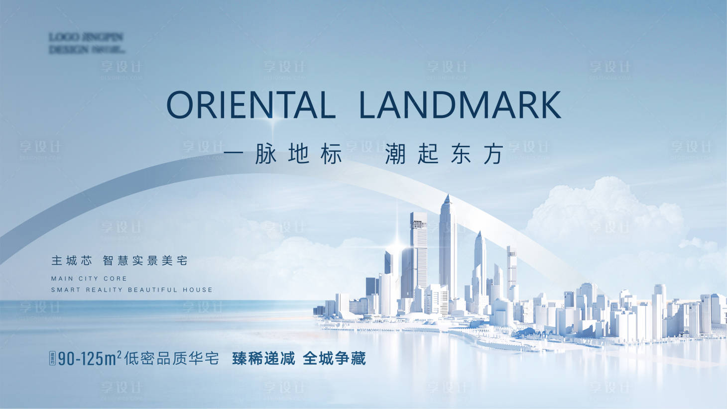 源文件下载【享设计】搜索编号：27160015670289229【地产主画面】