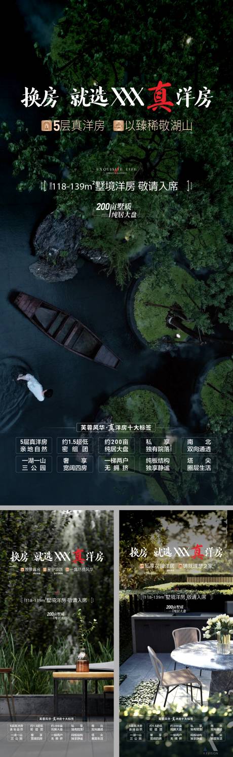 源文件下载【地产公园价值点系列海报】编号：93720015581363152