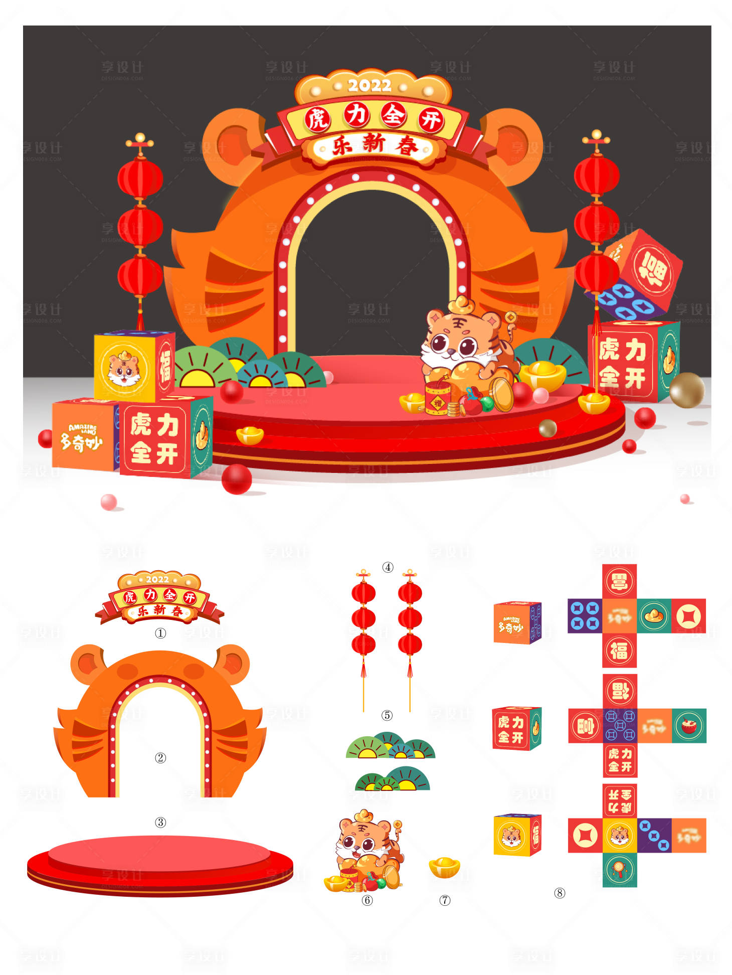 源文件下載【享設計】搜索編號：73310015689927837【虎年美陳點位】