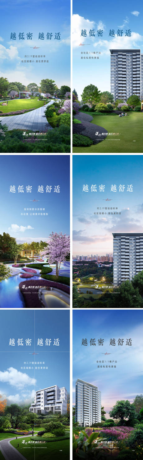 源文件下載【享設計】搜索編號：95720015230776716【低密園林景觀價值系列】