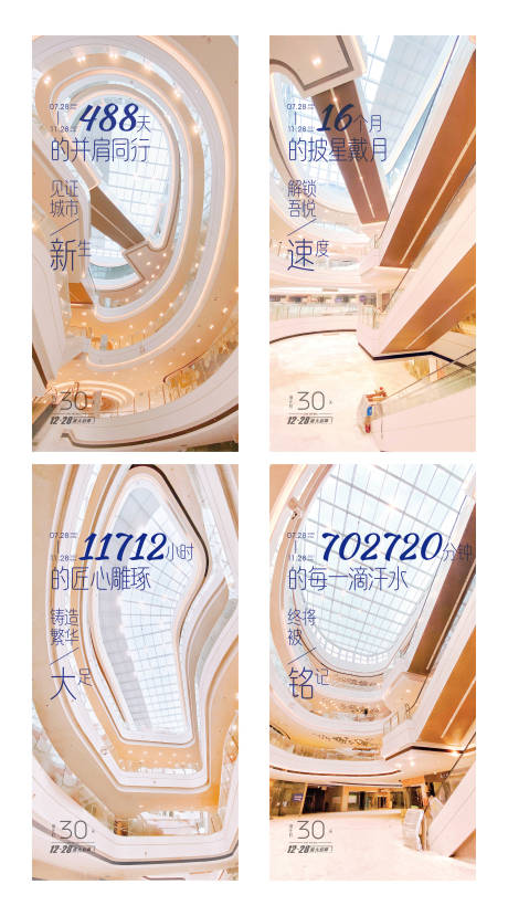 源文件下载【地产倒计时系列海报】编号：62160015585214167