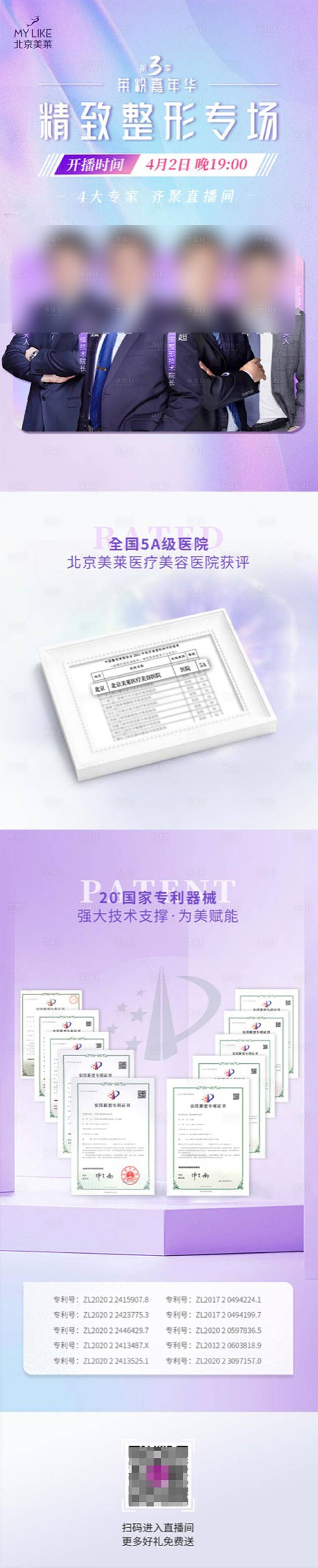 源文件下载【享设计】搜索编号：43040015695808284【医生品牌长图 】