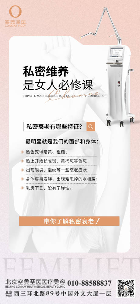 源文件下载【享设计】搜索编号：31980015056376566【私密科普海报】