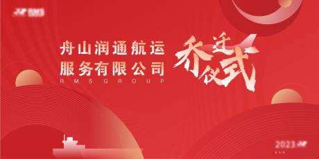 源文件下载【乔迁主画面】编号：50650015068402332