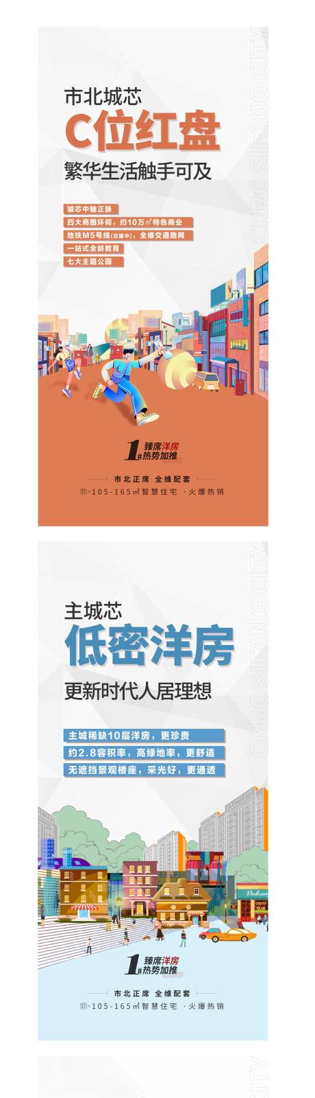 源文件下載【享設計】搜索編號：14310015730986850【地產刷屏】