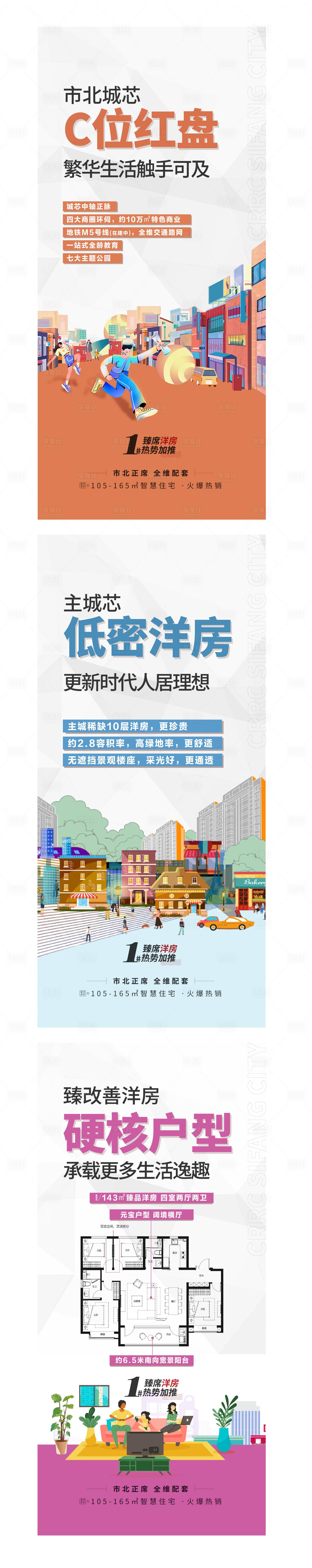 源文件下載【地產刷屏】編號：14310015730986850