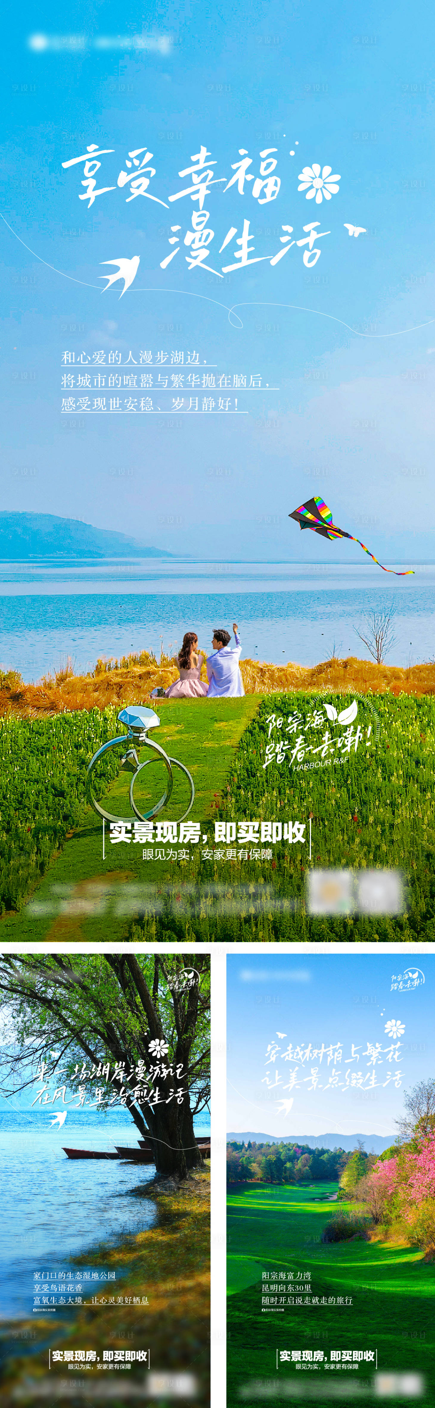 源文件下載【享設計】搜索編號：34500015724472129【地產湖居價值點】