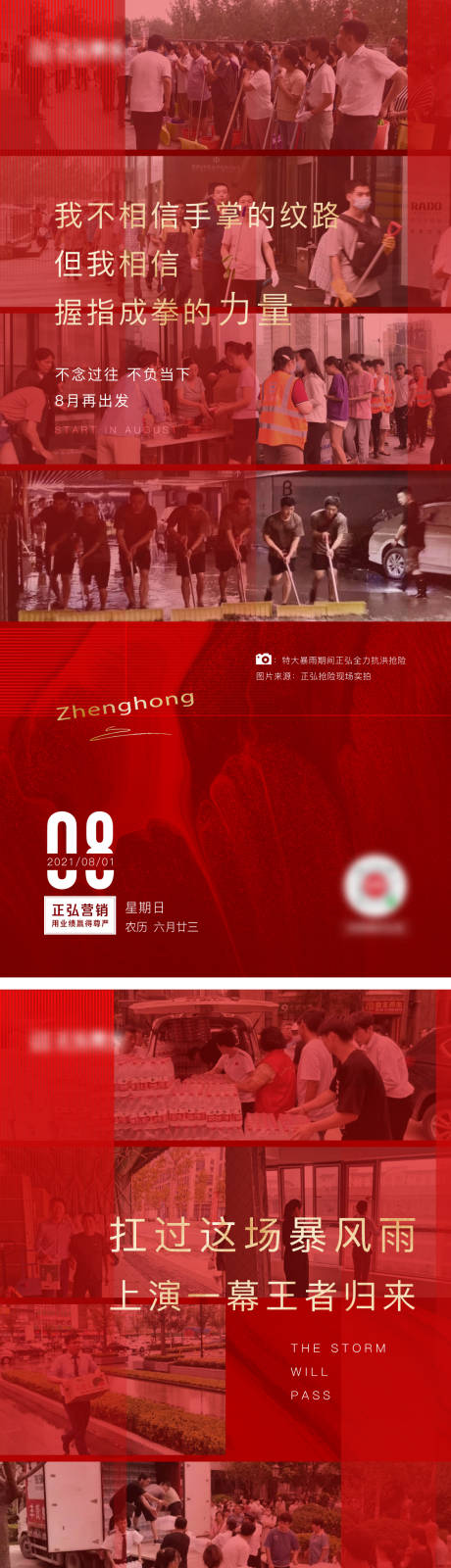 源文件下载【地产热销海报】编号：52800015576187705