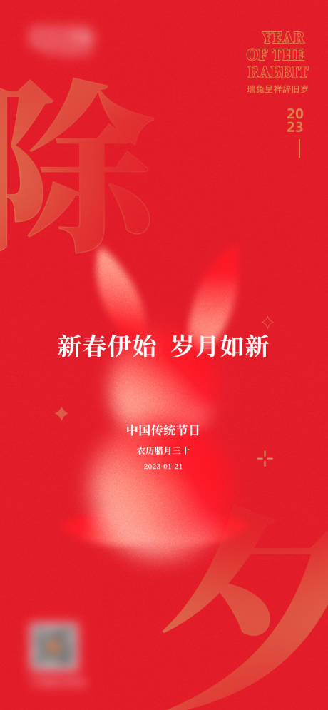 源文件下载【除夕】编号：27150015399757353