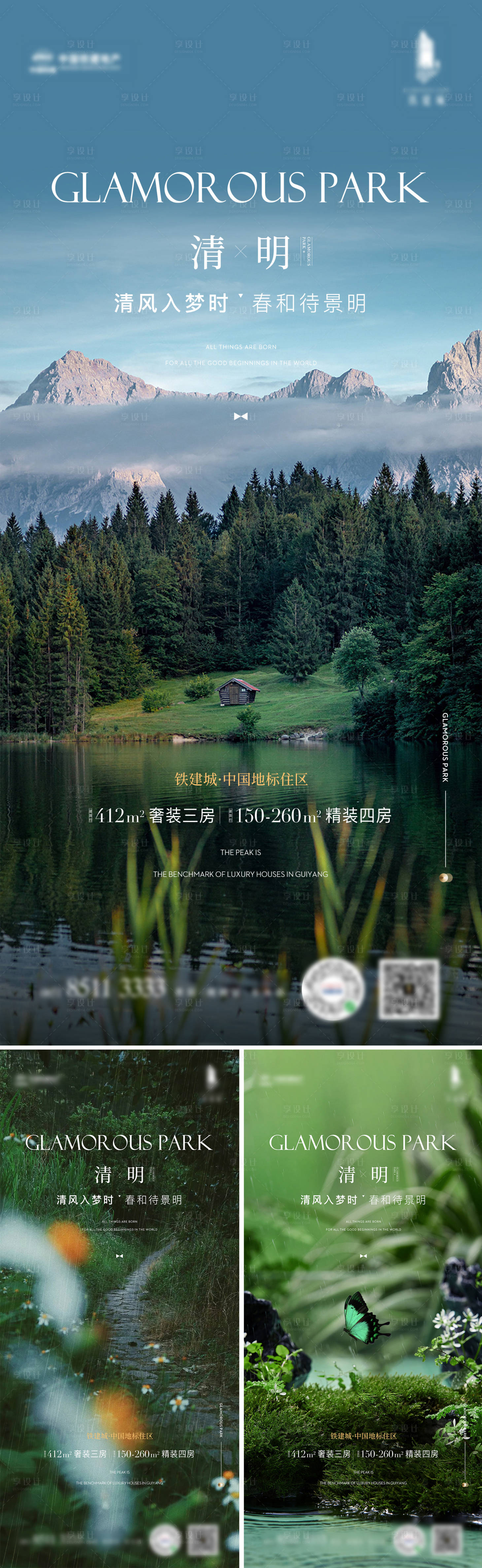 源文件下載【清明海報】編號：50740015519604469